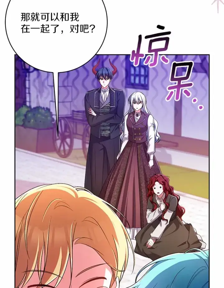 漫画《魔王的人偶管家》26.果然不是人类第96张图