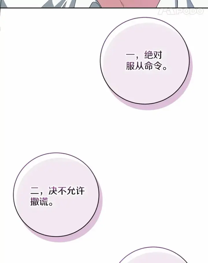 漫画《魔王的人偶管家》27.做少爷手下第101张图