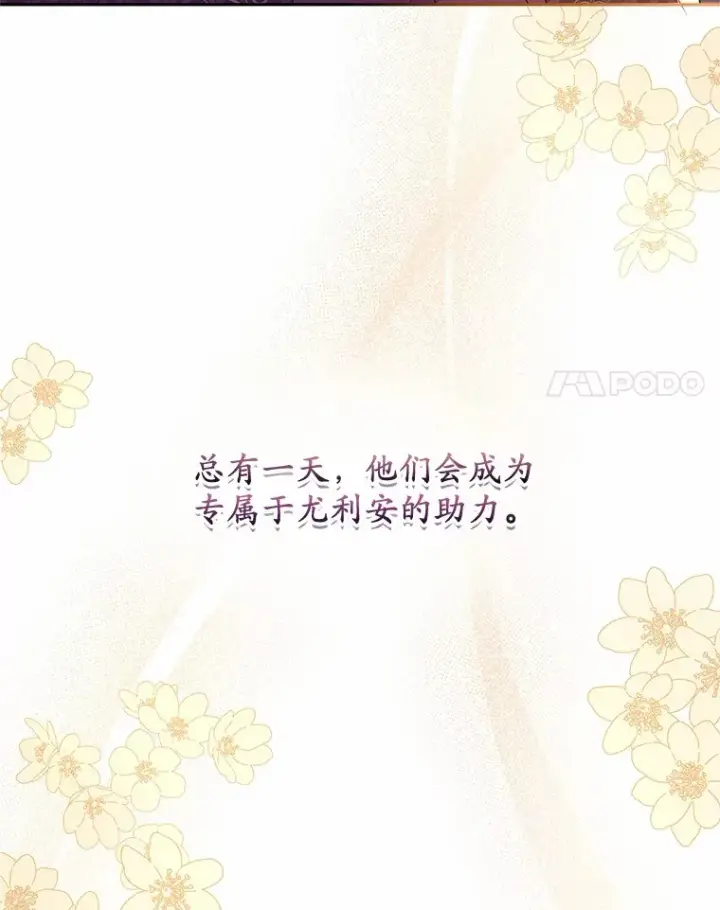 漫画《魔王的人偶管家》27.做少爷手下第104张图