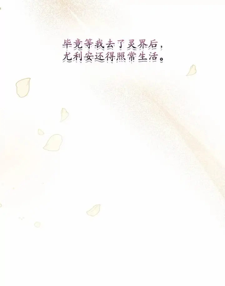 漫画《魔王的人偶管家》27.做少爷手下第106张图