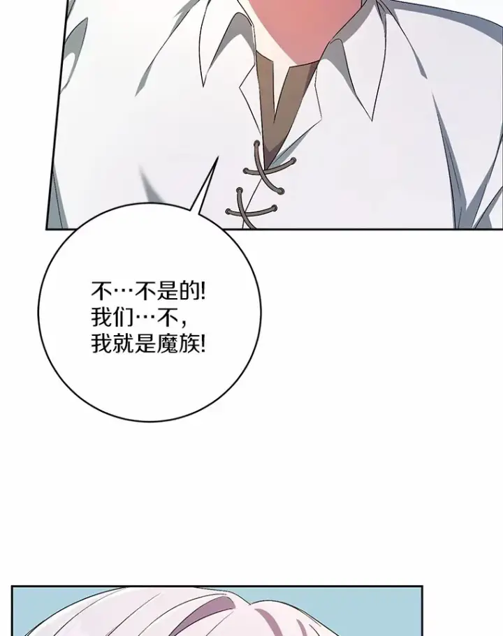 漫画《魔王的人偶管家》27.做少爷手下第12张图