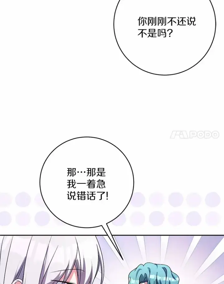漫画《魔王的人偶管家》27.做少爷手下第14张图