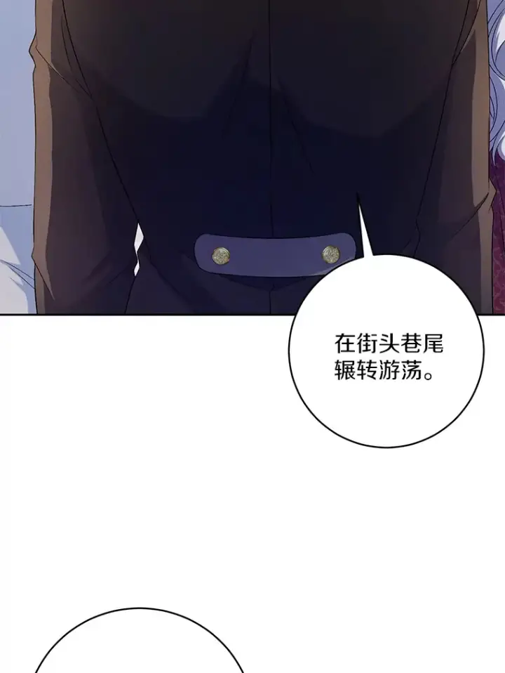 漫画《魔王的人偶管家》27.做少爷手下第19张图
