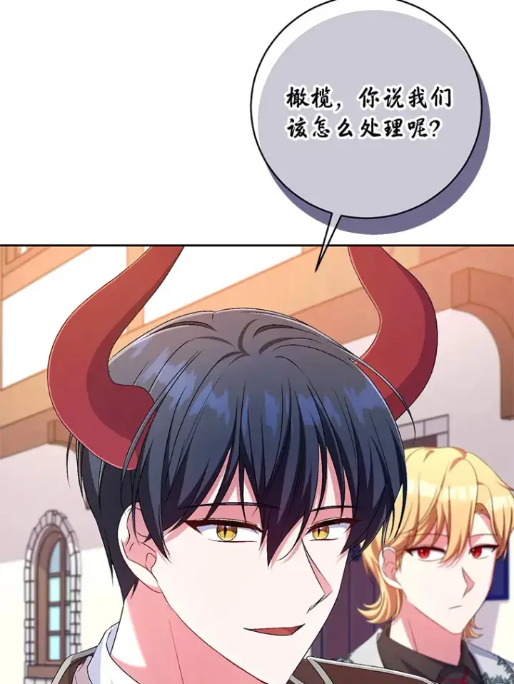 漫画《魔王的人偶管家》27.做少爷手下第21张图
