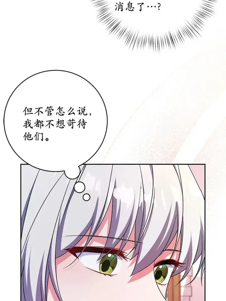 漫画《魔王的人偶管家》27.做少爷手下第25张图