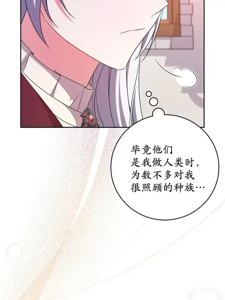 漫画《魔王的人偶管家》27.做少爷手下第26张图