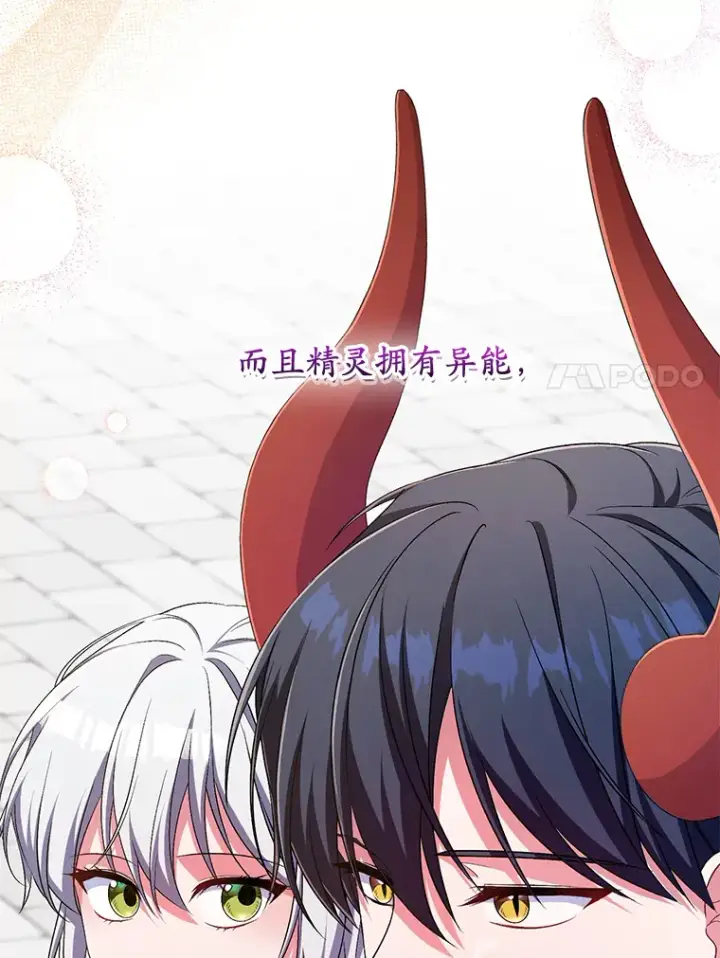 漫画《魔王的人偶管家》27.做少爷手下第27张图