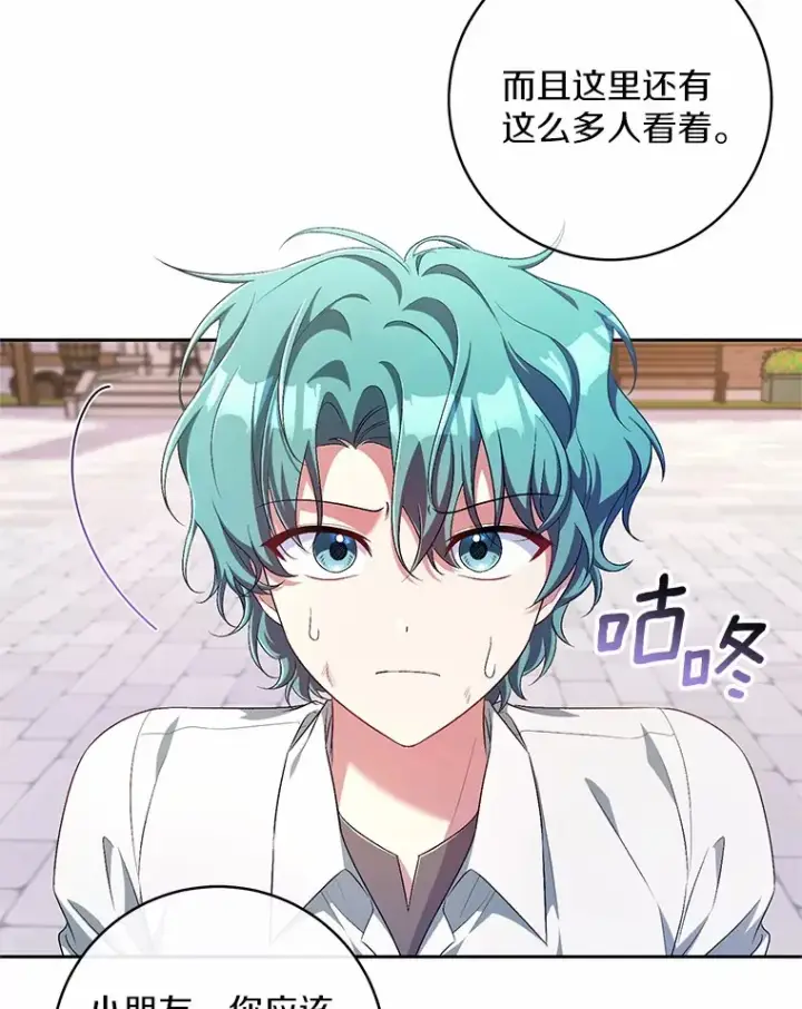 漫画《魔王的人偶管家》27.做少爷手下第31张图