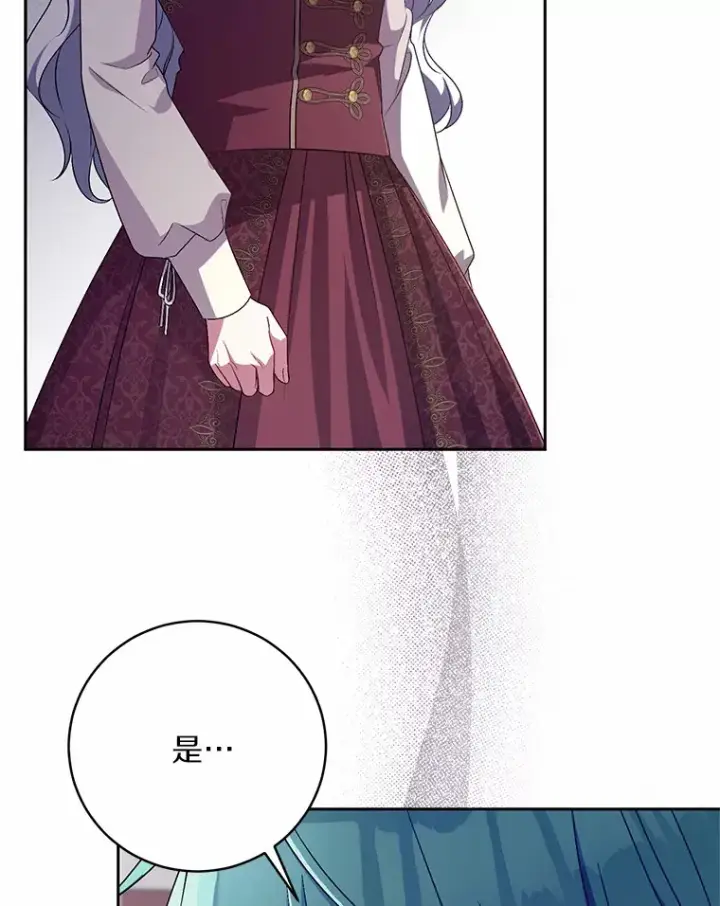 漫画《魔王的人偶管家》27.做少爷手下第33张图