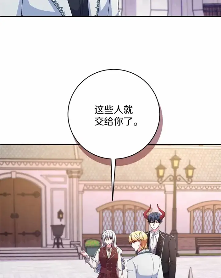 漫画《魔王的人偶管家》27.做少爷手下第36张图
