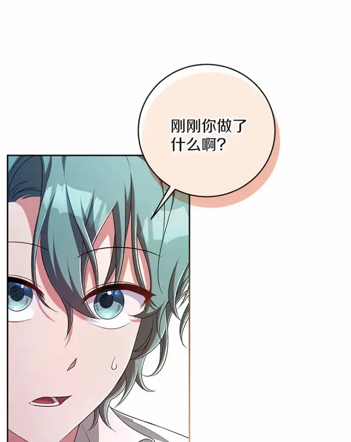 漫画《魔王的人偶管家》27.做少爷手下第39张图