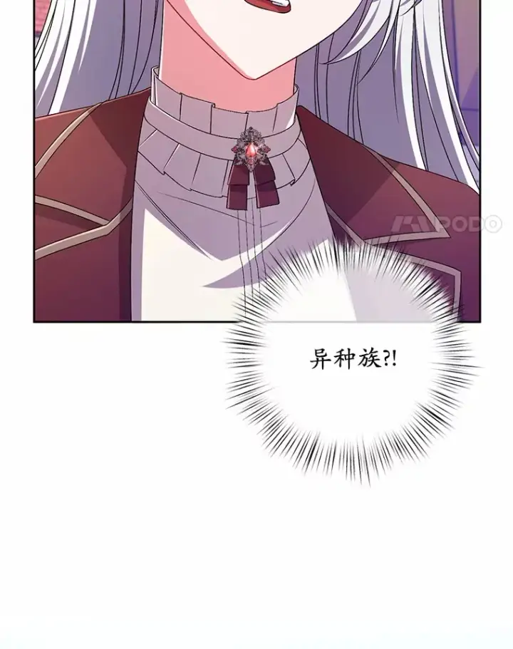 漫画《魔王的人偶管家》27.做少爷手下第4张图