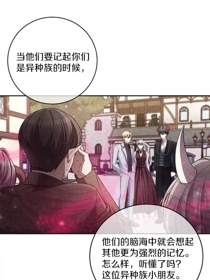 漫画《魔王的人偶管家》27.做少爷手下第45张图