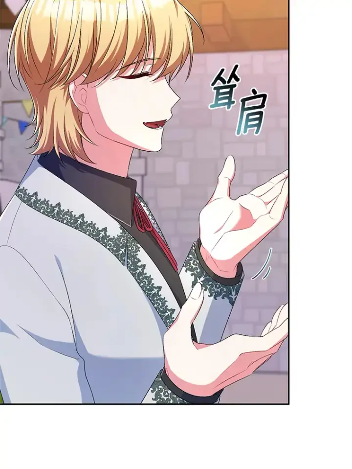 漫画《魔王的人偶管家》27.做少爷手下第48张图