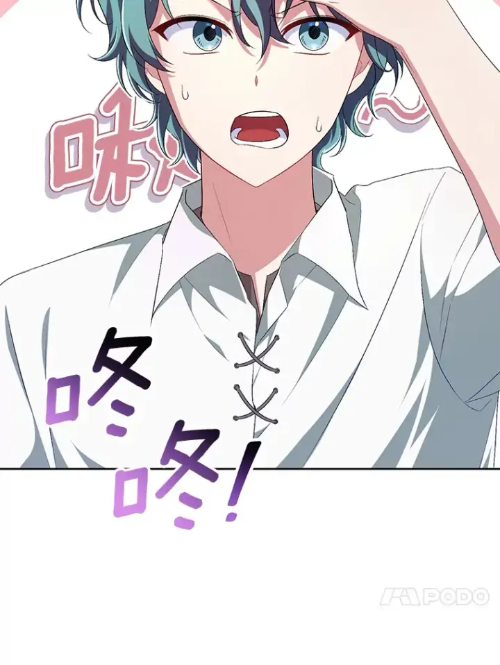 漫画《魔王的人偶管家》27.做少爷手下第53张图