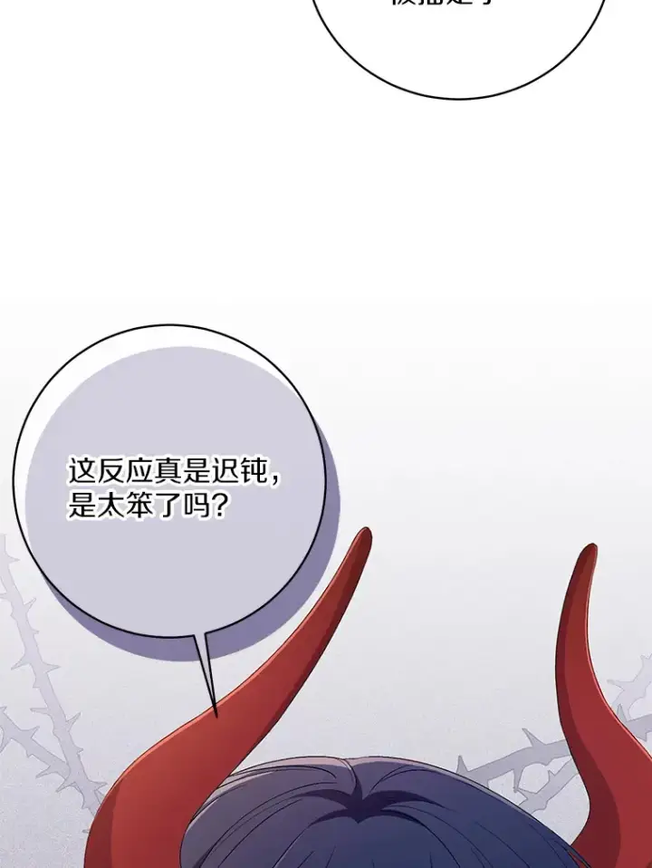 漫画《魔王的人偶管家》27.做少爷手下第55张图
