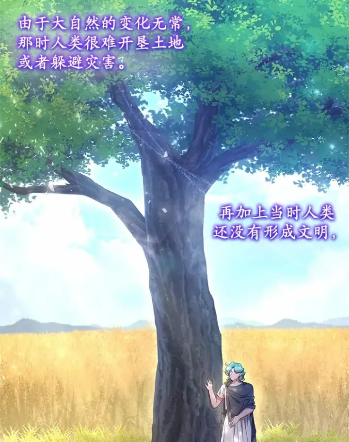 漫画《魔王的人偶管家》27.做少爷手下第6张图