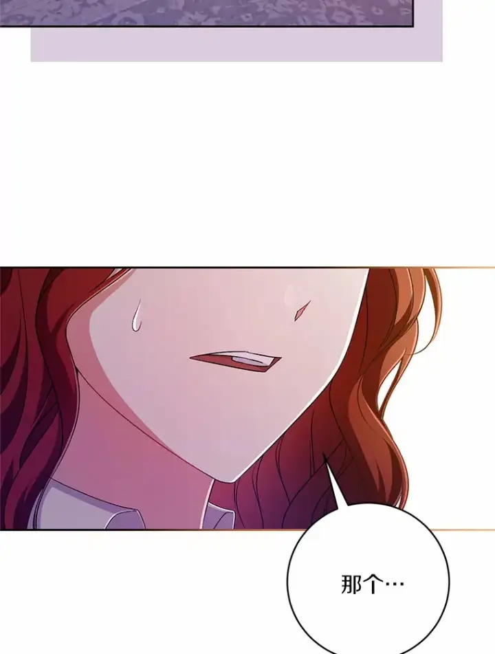 漫画《魔王的人偶管家》27.做少爷手下第62张图