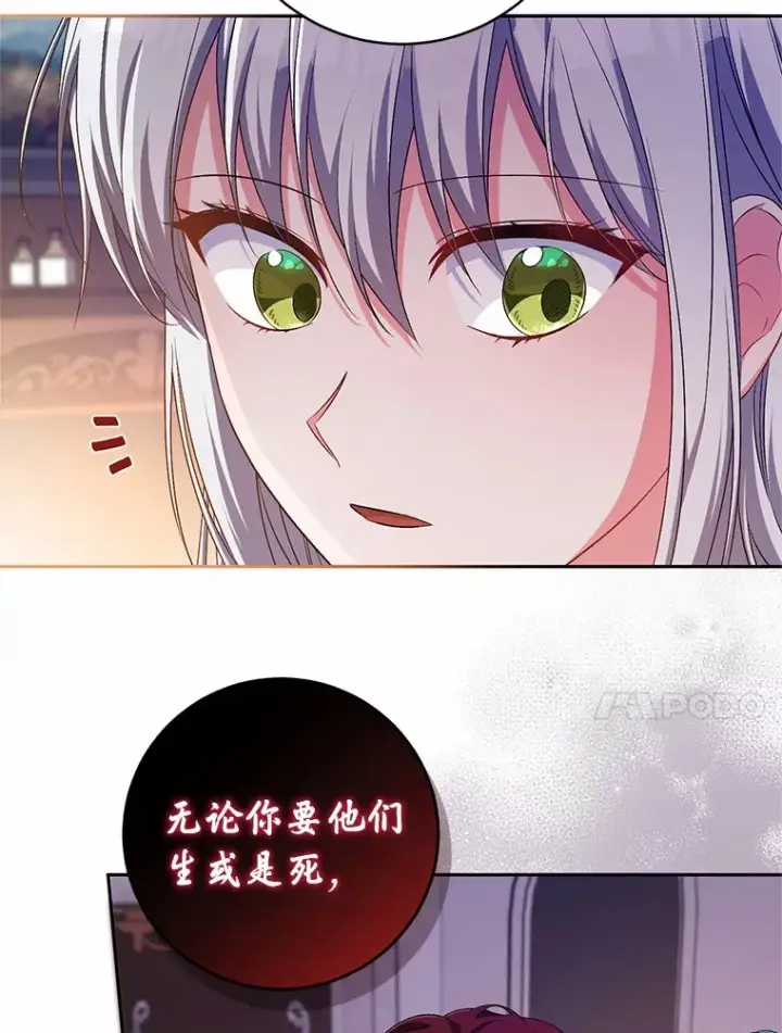 漫画《魔王的人偶管家》27.做少爷手下第67张图