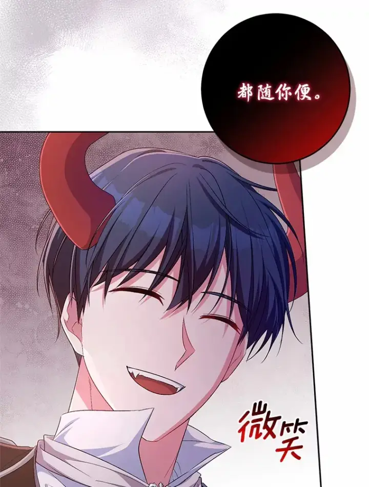 漫画《魔王的人偶管家》27.做少爷手下第69张图