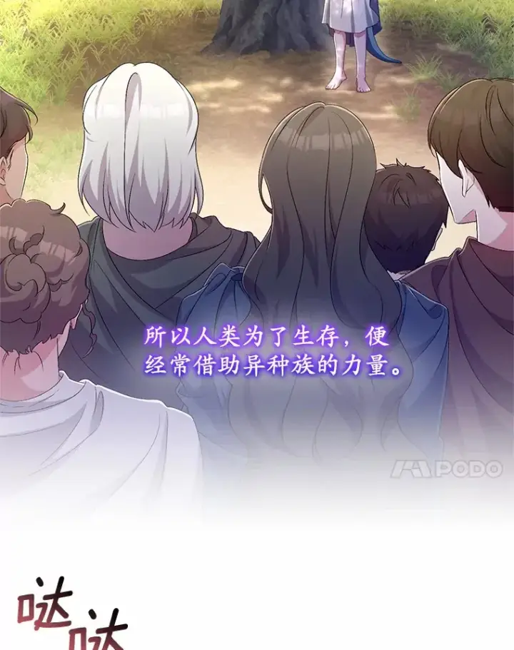漫画《魔王的人偶管家》27.做少爷手下第7张图