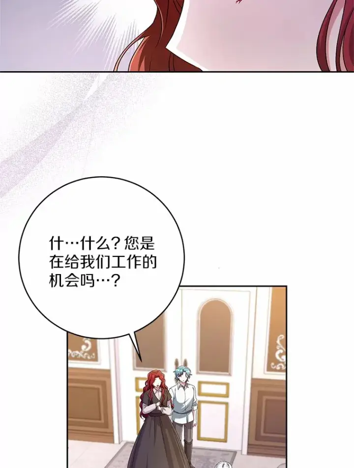 漫画《魔王的人偶管家》27.做少爷手下第73张图