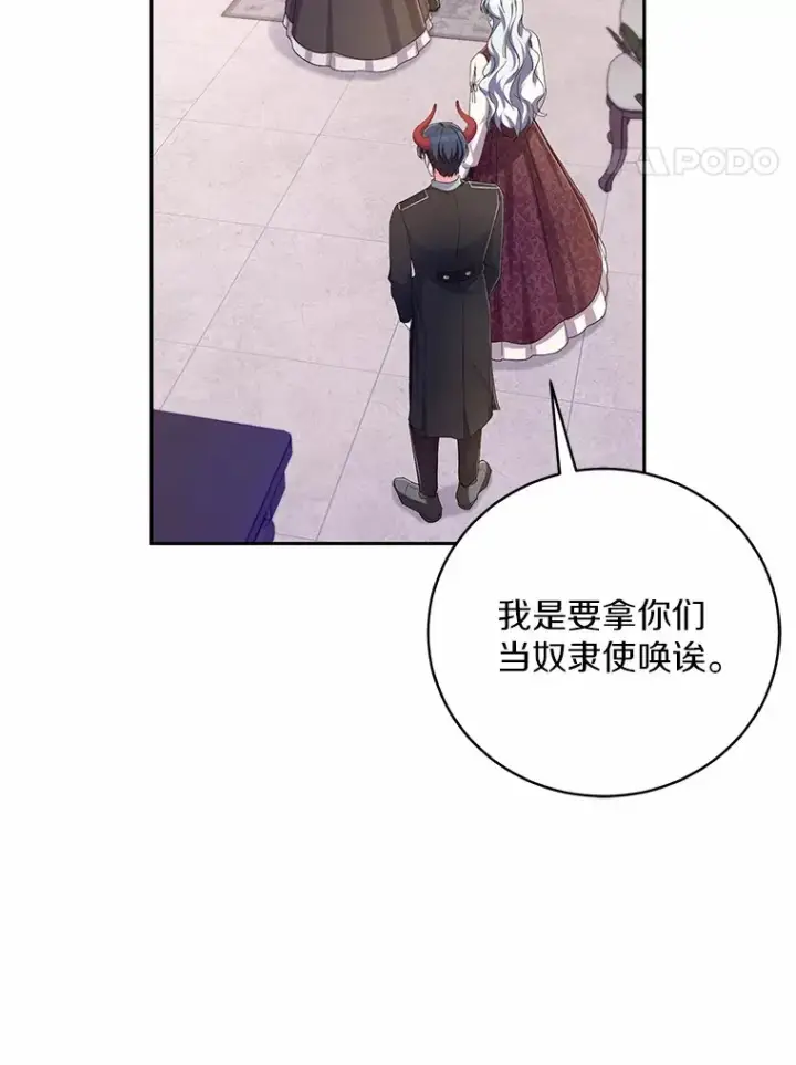 漫画《魔王的人偶管家》27.做少爷手下第74张图
