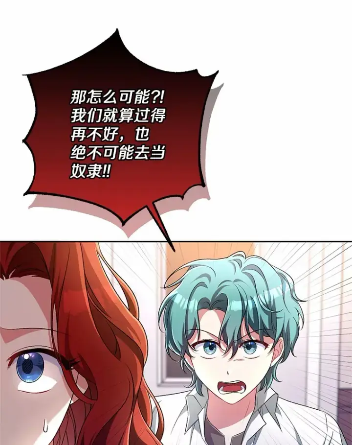 漫画《魔王的人偶管家》27.做少爷手下第75张图