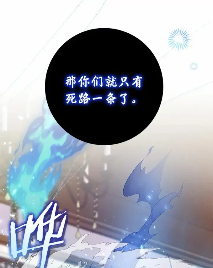 漫画《魔王的人偶管家》27.做少爷手下第79张图