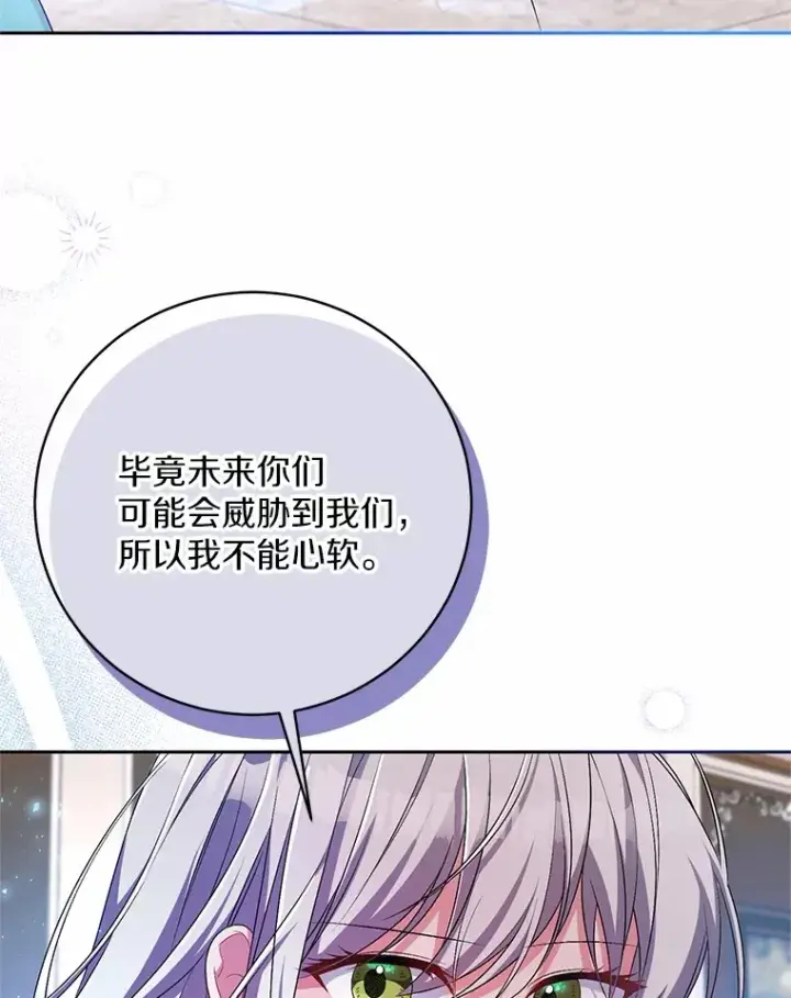 漫画《魔王的人偶管家》27.做少爷手下第82张图