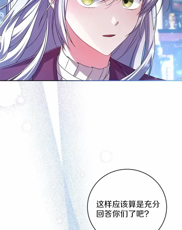 漫画《魔王的人偶管家》27.做少爷手下第83张图
