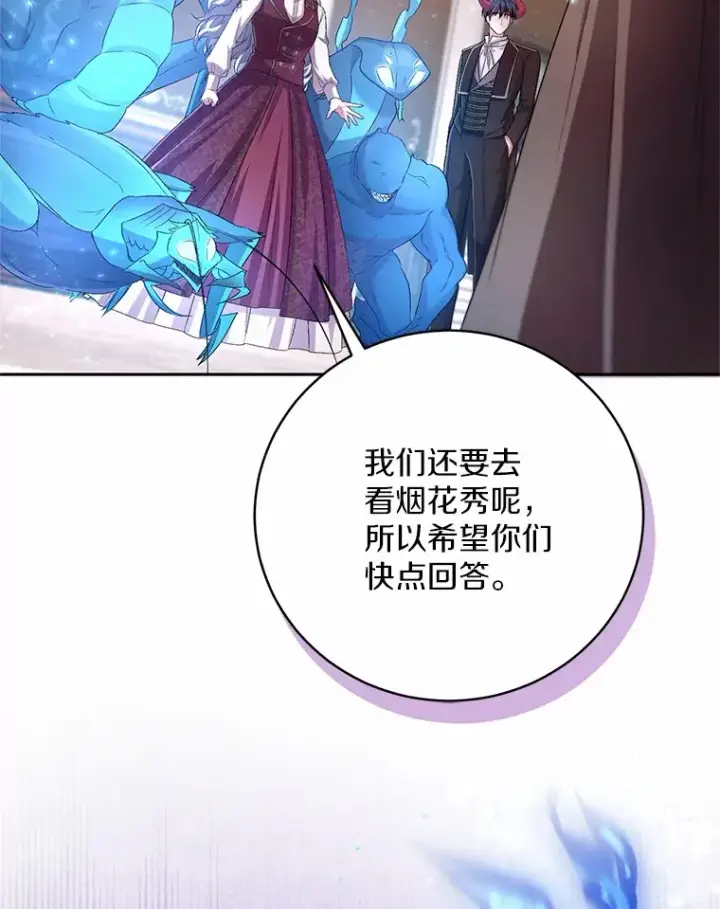 漫画《魔王的人偶管家》27.做少爷手下第86张图