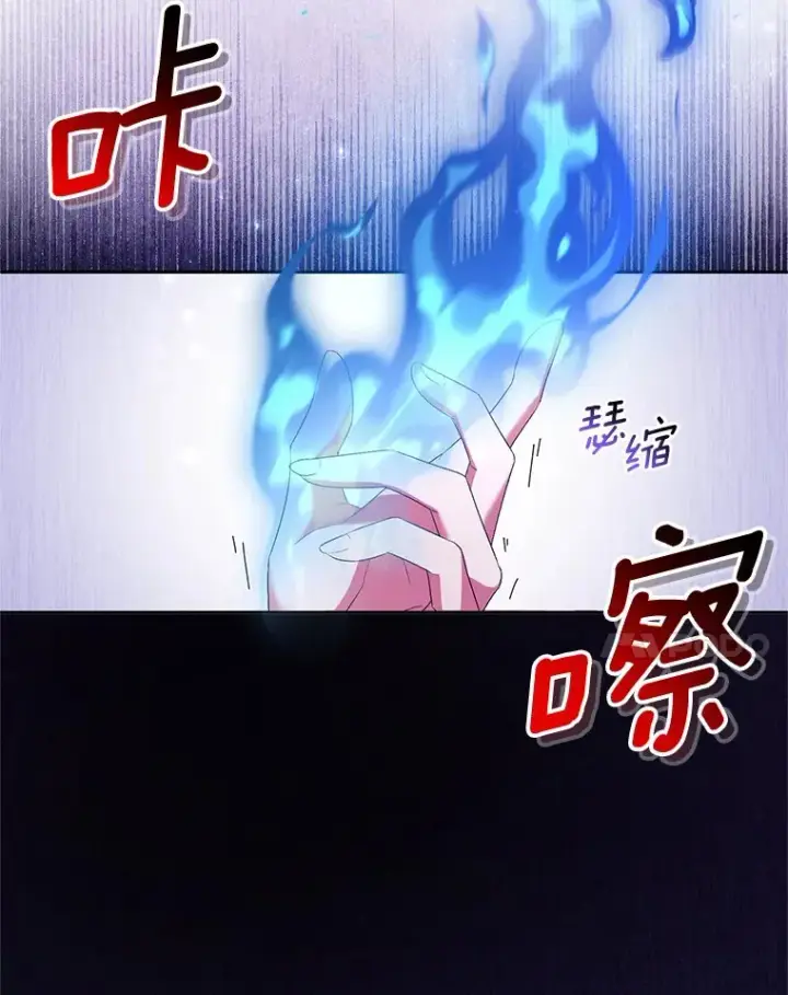 漫画《魔王的人偶管家》27.做少爷手下第87张图