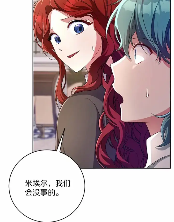 漫画《魔王的人偶管家》27.做少爷手下第92张图