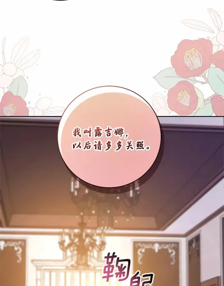 漫画《魔王的人偶管家》27.做少爷手下第93张图