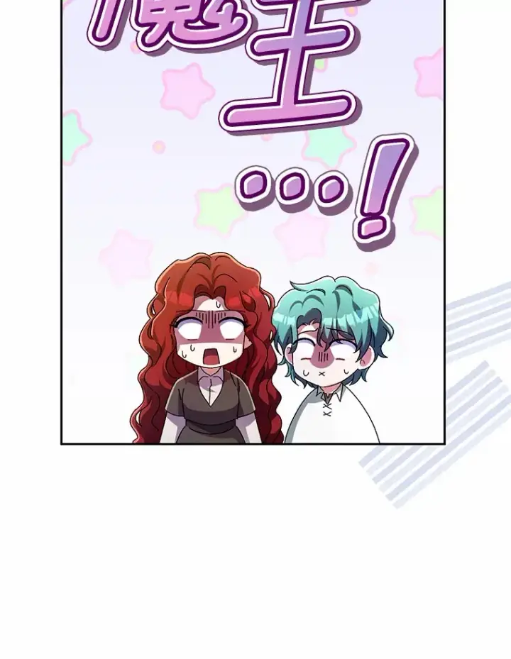 漫画《魔王的人偶管家》27.做少爷手下第99张图