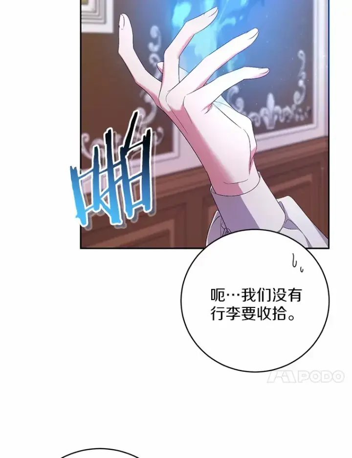 漫画《魔王的人偶管家》28.战争第10张图