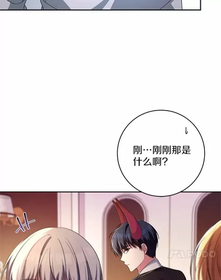 漫画《魔王的人偶管家》28.战争第100张图