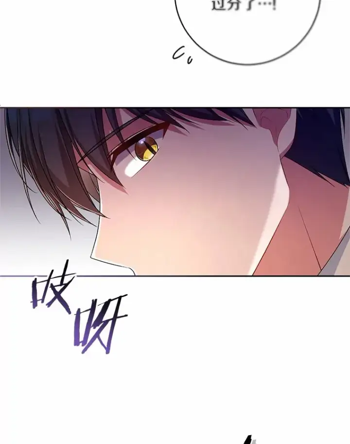 漫画《魔王的人偶管家》28.战争第102张图