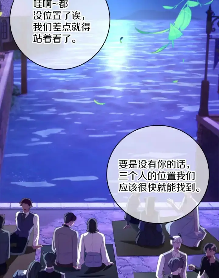 漫画《魔王的人偶管家》28.战争第105张图