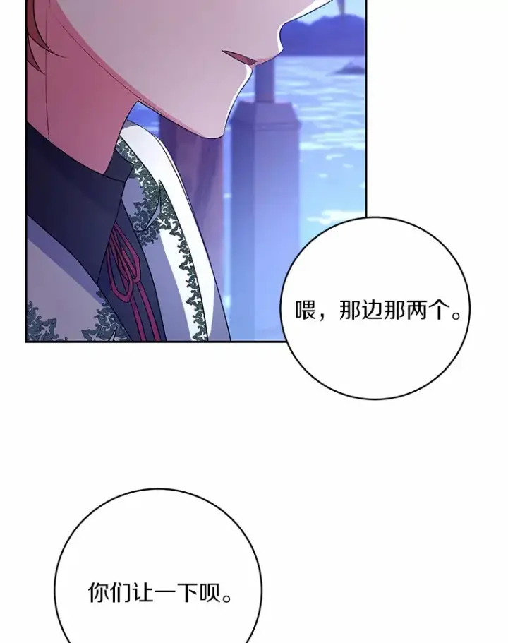 漫画《魔王的人偶管家》28.战争第109张图