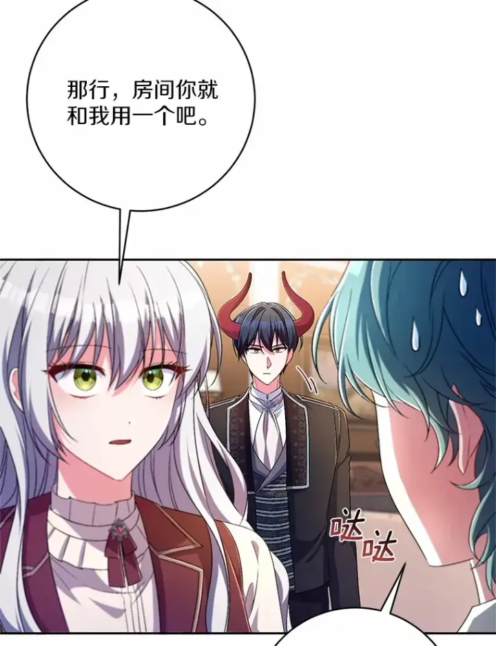 漫画《魔王的人偶管家》28.战争第11张图