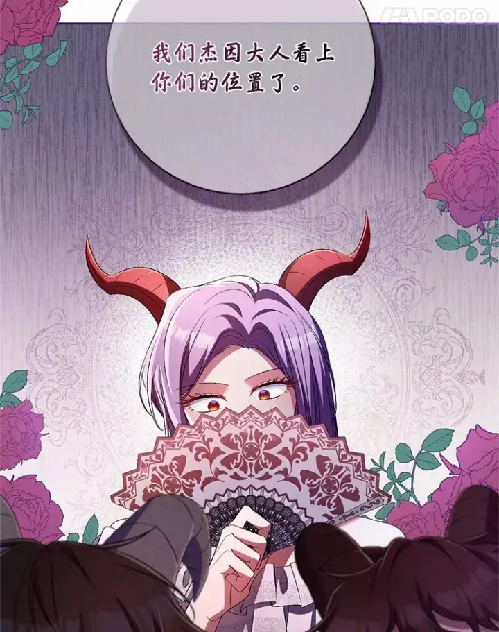 漫画《魔王的人偶管家》28.战争第111张图