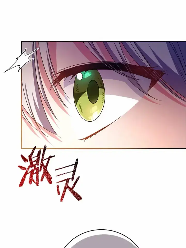 漫画《魔王的人偶管家》28.战争第16张图