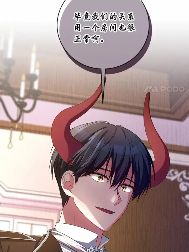 漫画《魔王的人偶管家》28.战争第17张图