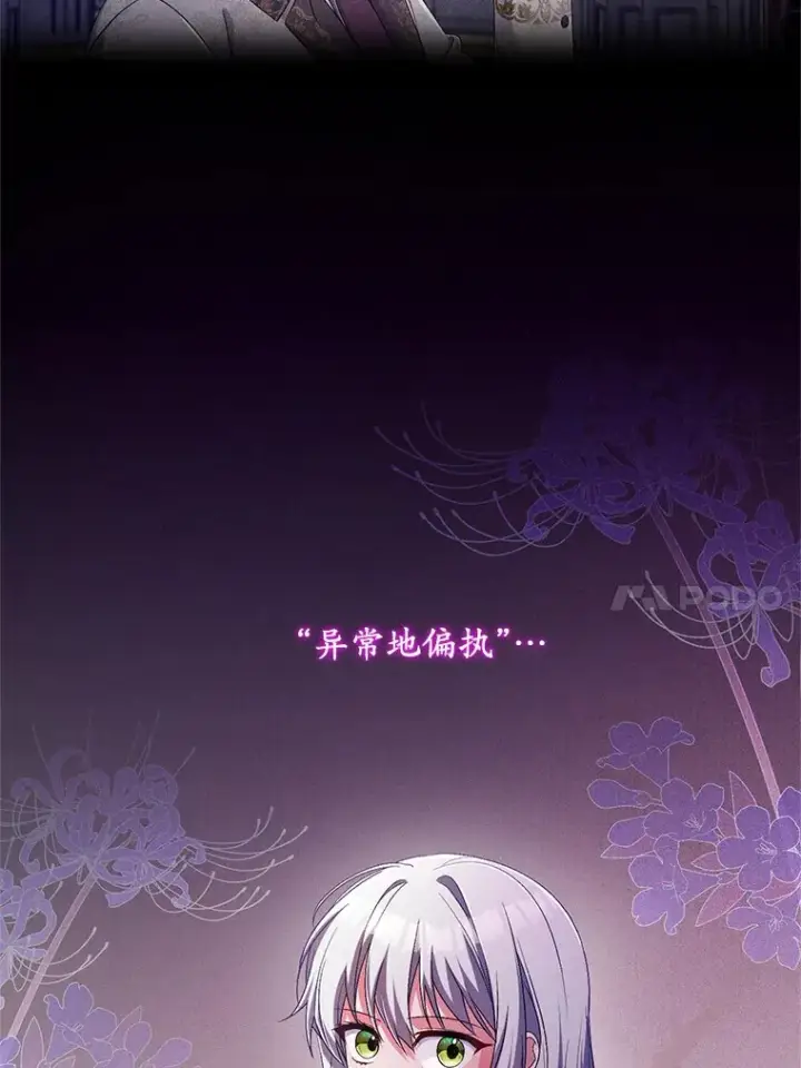 漫画《魔王的人偶管家》28.战争第20张图
