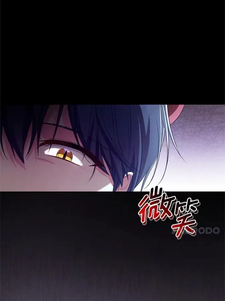 漫画《魔王的人偶管家》28.战争第23张图