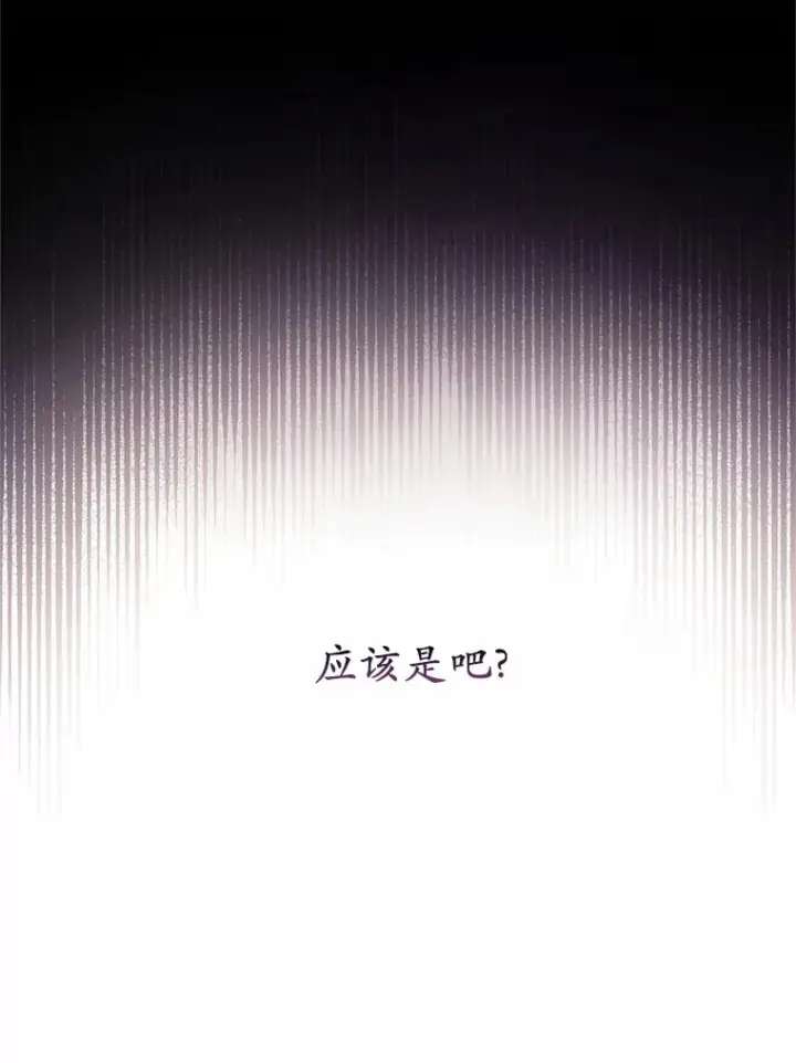 漫画《魔王的人偶管家》28.战争第25张图