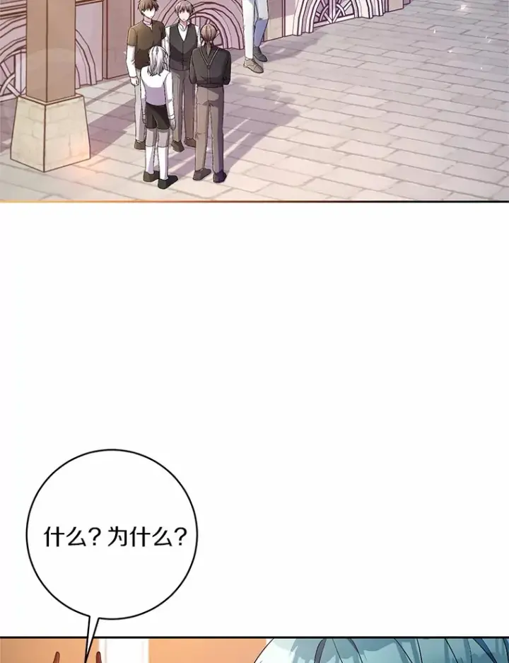 漫画《魔王的人偶管家》28.战争第3张图
