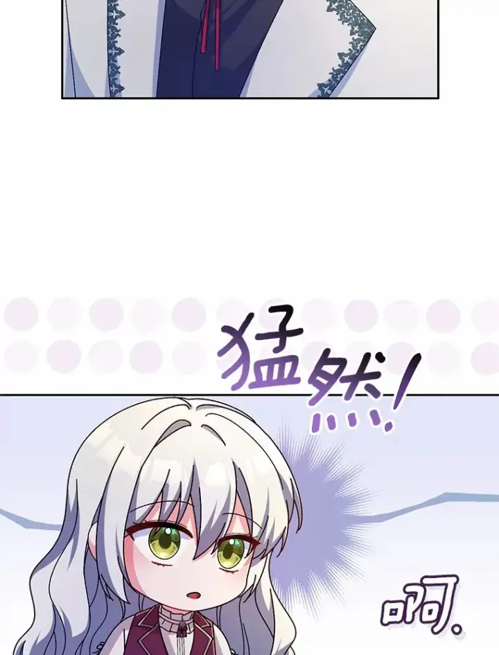 漫画《魔王的人偶管家》28.战争第32张图